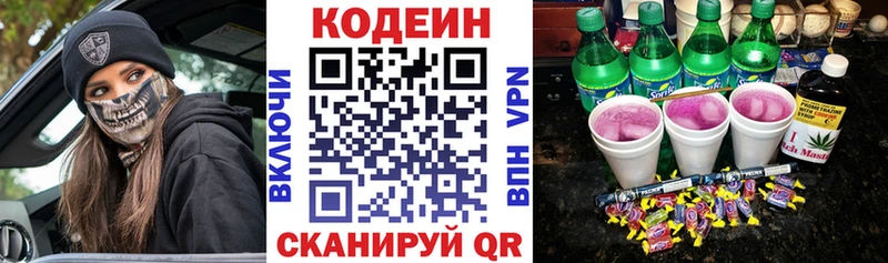 Кодеин Purple Drank  Октябрьск 