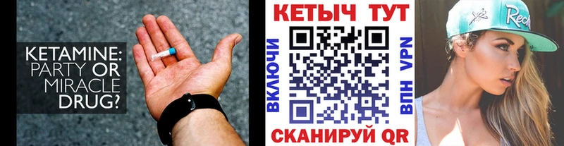 Кетамин ketamine  цена   Октябрьск 